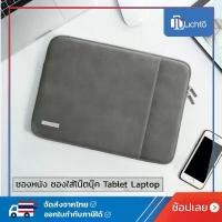 ราคา สินค้าที่ขายดีที่สุดของเดือนนี้ ซองใส่โน๊ตบุ๊คสำหรับ -i-Tablet- ซองหนัง กันน้ำ กระเป๋าใส่ Tablet Surface go รุ่น TKS ND11 (1732808053129840052)