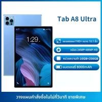 ราคา ใหม่ แท็บเล็ต 5G Android 10.1 นิ้ว จอ Full HD แรม 16GB รอม 1TB รองรับ Dual SIM + WiFi รับประกัน 1 ปี - แท็บเล็ตเร็วแรง พร้อมใช้งานทันใจ ด่วนก่อนหมด ipad gen tablet ไอแพด เจน5 tab (1732341799088261095)