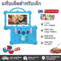 ราคา COD Yoru kids tablet portable WiFi tablet kids learning tablet 7 inch kids tablet G tablet for kids educational games 8GB + 256GB (1733296467189859642)