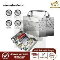 ราคา Certified productsReady to send, mechanic's tool box, stainless steel material, 3 layers, sturdy, mechanic's equipment box, tool box (1732696254578459950)