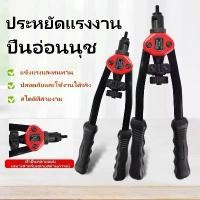 ราคา รีเวทนัท M12 rivet nut tool BT607 BT606 ตัวย้ำรีเวทนัท ตัวยิงรีเวทนัท คีมย้ำขนาดหัวยั้มM3 M4 M5 M6 M8 M10 50/70ตัว เครื่ (1733067362489108294)