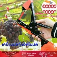ราคา เครื่องผูกเทปพันกิ่งไม้ Tape Tool เครื่องรัดต้นไม้ เครื่องรัดกิ่ง ต้นไม้ เทปรัดกิ่ง เหล็กกล้าไร้สน กรรไกรรัดกิ่งไม้ เทปร (1732906527256446053)