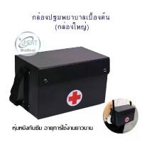ราคา COD Mobile Medical Bag Doctor's Tool Bag Basic First Aid Box, Medicine Bag, Doctor Bag, First Aid Bag (1733085652617365472)