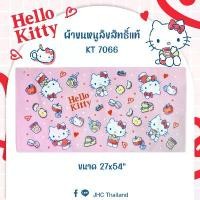 ราคา ผ้าเช็ดตัว ผ้าขนหนู ลิขสิทธิ์ของแท้ 100% Sanrio Towel Hello Kitty KT-7066 ขนาด 27x54 นิ้ว (1732851792048916065)