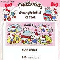 ราคา ✡ของแท้ 100% Sanrio Towel ผ้าเช็ดตัว ผ้าขนหนู ลิขสิทธิ์ Hello Kitty KT-7069 ขนาด 27x54 นิ้ว♤ (1733214239671485647)