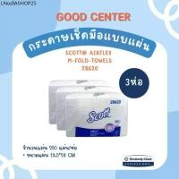 ราคา กระดาษเช็ดมือแบบแผ่นรุ่น SCOTT® AIRFLEX Multi-Fold Towel * 3 ห่อ * - 28620 (1732879443802686970)