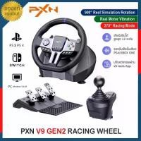 ราคา PXN V9 Gen2 Racing Wheel 270°/ 900° เซตพวงมาลัยสําหรับเล่นเกมแบบสั่นสะเทือน (รับประกัน 1ปี) (1733200085826701029)
