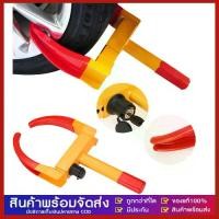 ราคา Erthan ที่ล็อคล้อรถยนต์ Heavy Duty Car Wheel Lock Clamp Boat Tyre Claw Trailer (1731631563121396444)