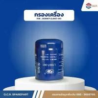ราคา อะไหล่รถตัก wheel loader XCMG รุ่นรถน้ำ/รถหนีบไม้ล้อยาง JG90Z กรองน้ำมันเครื่อง Oil Filter Bengbu JX0810Y คําแนะนําผลิตภัณฑ์ใหม่ของเดือนนี้ (1733164265460303133)