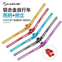 ราคา Mountain Bike Wheel Track, Handlebar and Short Stem Set, Aluminum Alloy Material, Lightweight Hollow, CNC Mountain Bike Accessories, Release Date: 2025 (1733355862382708485)