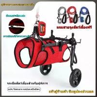 ราคา [มอบเชือกจูง] รถเข็นสัตว์เลี้ยง Pet Wheel Chair วีลแชร์สำหรับสัตว์เลี้ยง รถเข็นสำหรับสัตว์พิการ วีลแชร์สุนัขสำหรับสัตว์เลี้ยง รถเข็นสำหรับสัตว์พิการ วีลแชร์สุนัข วีลแชร์สำหรับสุนัข(ฝึกเดิน) (173331780