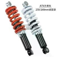 ราคา 2025ATV ATV Off-Road Vehicle Four-Wheel Motorcycle 250Mm 260Mm Little Bull Front and Rear Shock Absorbers Rear Shock Absorber (1733051505400907490)