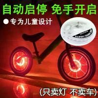 ราคา WIMBIKE Children's Balance Bike with Flower Drum Light, Bicycle Wind Fire Wheel, Sliding Bike Light, USB Charging, Smart Automatic (1733411306034071347)