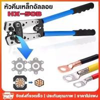 ราคา พร้อมส่ง. Wire Crimping Pliers Pipe Connector Crimping Pliers, Cable Crimping Pliers, Portable Wire Crimping Pliers Hexagonal Crimping Pliers, Hexagonal Wire Crimping Pliers, 6-50mm Crimping Pliers (1