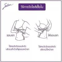 ราคา SABINA เสื้อชั้นใน ซาบีน่า ของแท้ 100% Invisible Wire (ไม่มีโครง) รุ่น Soft Doomm รหัส SBXH9216 (1733135683401778759)