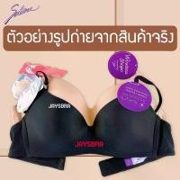 ราคา แท้ SABINA <clerance sale> เสื้อชั้นใน Invisible Wire (ไม่มีโครง+ ฟอง1.5cm) Pretty perfect️ 8300 (1733132569669240414)
