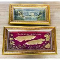 ราคา กรอบรูป กรอบรูปมงคล ของขวัญ (ปลาคู่ , ม้า , เรือสำเภา , พระแก้วมรกต) ราคาต่อชิ้น (1732951872385353187)