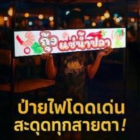 ราคา ป้ายไฟเมนู กรอบป้ายไฟ กรอบรูป led ป้ายกล่องไฟ 1ด้าน ป้ายไฟเมนูอาหา SLIM LIGHT BOX ป้ายไฟกระจายแสง ขนาด 20x120cm (1732784558806763200)