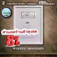 ราคา [พร้อมส่ง] กรอบA3กรอบรูป10x15นิ้ว 12x15นิ้ว กรอบรูป 12x16นิ้ว กรอบรูป12x18นิ้ว กรอบราคาส่ง (1732497329024435742)