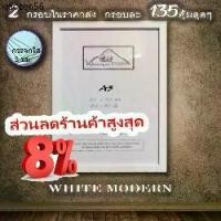 ราคา ขายร้อน กรอบA3กรอบรูป10x15นิ้ว 12x15นิ้ว กรอบรูป 12x16นิ้ว กรอบรูป12x18นิ้ว กรอบราคาส่ง (1732620000008176685)