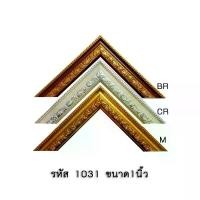 ราคา กรอบรูป รหัส 1031 ขนาด 12*18 15*20 15*21 16*20 16*24 20*24 หิ้ง บูชาพระพิฆเนศ เหรียญ หลวงปู่ทิม ต้น ธูปฤาษี ฟู ๆ ขุนแผน สายลวด (1732851027401016390)