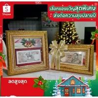 ราคา กรอบรูป การ์ด สำหรับใส่แบงค์ที่ระลึก ของขวัญงานมงคล (1733292959365564297)