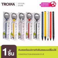 ราคา Troika ดินสอมัลติทาสกิ้งพร้อมปลายหัวดินสอแบบเปลี่ยนได้ CONSTRUCTION ENDLESS มี 5 สี,สีดำ,สีกรมท่า,สีแดง,สีเหลือง,สีเงิน ปากกา เขียน กระจก ตัก ลูก ปัด กระเป๋า แบบ นักเรียนม (1732768842116531910)