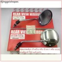 ราคา กระจก แท้ศูนย์ FINO/FILANO/FIORE(YAMAHA/ยามาฮ่า ฟีโน่/ฟีลาโน่/ฟีโอเร่ ) กระจกมองหลัง (1732467743726536411)