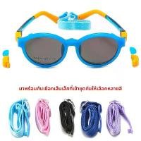 ราคา ชุดกรอบแว่นตาสำหรับเด็ก มาใหม่ พร้อมที่แขวนแว่นตา กระจก แว่นกันแดดโพลาไรซ์ ขายส่ง เหมาะสำหรับเยาวชน กรอบแว่นตาที่ถอดออกได้ (1732103728471574205)
