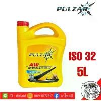 ราคา น้ำมันไฮดรอลิค PULZAR AW HYDRAULIC (ISO 32) ขนาด 5 ลิตร คําแนะนําการขายที่ร้อนแรงในเดือนนี้ น้ํา ยาฉีด กระจก รถ ยนต์ น้ํายา เช็ดกระจก สเปรย์ เคลือบ (1732768971567301908)