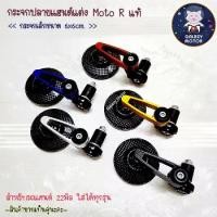 ราคา [เก็บเงินปลายทาง] กระจกปลายแฮนด์ (1คู่) ลายเคฟล่า วงกลมขนาดเล็ก 6x6cm. แฮนด์ 22มิลใส่ได้ทุกรุ่น ขามีเนียม กระจก (1732862181583979923)