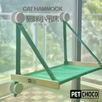 ราคา เปลแมวไม้ ติดหน้าต่าง กระจก ถ้วยดูด พับได้ อุปกรณ์อาบแดดสำหรับแมว (1733309112706500607)