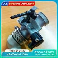 ราคา [COD] COD เรือนลิ้นเร่งcbr150 เรือนcbr150 S4 ใส่แมพเดิมS4 ปาก for Cbr150,w110i,w125i,ปลาวาฬ Dream,MSX125 มีขนาด 28M,30M เลือก เรือนลิ้นเร่ง cbr150 กระจก เวฟ 125 led สกูปปี้ ดู ยื (1733065885943891822)