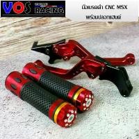 ราคา มือเบรคแต่งพร้อมปลอกแฮนด์ MSXสีแดง ปรับระดับได้ งาน CNC สำหรับ MSX, MSX-SF,DEMON-125 สีแดง กระจก ข้าง เพื่อ สะท้อน ไฟ สูง ขาตั้ง จานเบรค คาร์บอน รถ จีออ โน่ ลิฟ อะไหล่ (1732800051439109723)