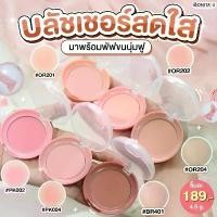 ราคา Etude House Lovely Cookie Blusher 7.2 g. บลัชเนื้อแป้งอัดแข็งพร้อมพัฟ ฟิล์ม ซับมัน ใบ มีดกัน คิ้ว แผ่น เฟียเร่ สองด้าน กระจก พับ ได้ แปรง (1732385738216998742)