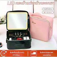 ราคา กระเป๋าเครื่องสำอางค์ ปรับได้ 3 แสงไฟ กระเป๋าเครื่องสำ กระจก LED กระเป๋าใส่เครื่องสำอางค์ (1733218961811670834)