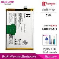 ราคา แบตเตอรี่ Vi Y28 สำหรับ Vivo Y28 battery BA45 แบตโทรศัพท์ ความจุสูง ประกัน 1 ปี คําแนะนําการขายที่ร้อนแรงในเดือนนี้ เคสติด ฟิล์ม มือถือ ทุกรุ่น ค่ะ เคสกัน น้ํา มี โลโก้ (1733358512086484833)