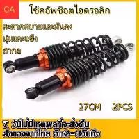 ราคา อะไหล่แต่งเวฟ110i โช๊คเวฟ110i โช๊คหลังเวฟ100 โช๊คหลังเวฟ125 โช๊คหลังเดิมเวฟ ทุกรุ่น กระจก หน้า กระจก แต่ง Motorcycle มอเตอร์ไซค์ โช้คอัพ รถ โช๊ค nj โช้ค หลัง โชค รถ เข็น (1731376752679422200)