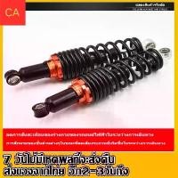 ราคา อะไหล่แต่งเวฟ110i โช๊คเวฟ110i โช๊คหลังเวฟ100 โช๊คหลังเวฟ125 โช๊คหลังเดิมเวฟ ทุกรุ่น กระจก หน้า กระจก แต่ง Motorcycle มอเตอร์ไซค์ โช้คอัพ รถ โช๊ค nj โช้ค หลัง โชค รถ เข็น (1731201005959416056)