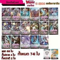 ราคา V-EB06 รอยัลพาลาดิน แยกอย่างละ 4 Vanguard ลดราคาร้อนแรงประจำเดือนนี้ กระดาน หมากรุกไทย (1732512055853024568)
