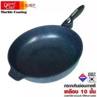 ราคา DREAM CHEF กระทะ เคลือบหินอ่อนเกาหลี รุ่นออริจินัล ขนาด 32 ซม. (ดำ) (1732812074731603518)