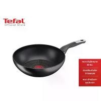 ราคา Tefal กระทะก้นลึก Unlimited ขนาด 28 ซม. รุ่น G2551902 กระทะก้นลึก กระทะtefalmadeinfrance กระทะทีฟาล์ว กระทะเตาแม่เหล็กไฟฟ้า (1730189905100835137)