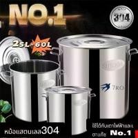 ราคา หม้อ หม้อสตูว์ ถังซุปสแตนเลส หม้อต้มทรงสูง หม้อมีหู หม้อต้ม หม้อต้มสแตนเลสหนาใหญ่ กระทะ (1733207594065888865)