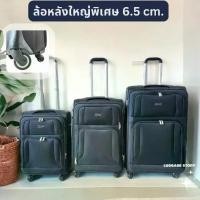 ราคา COD ล้อใหญ่ กระเป๋าเดินทาง แบบผ้า ขนาด 20 24 28 นิ้ว กระเป๋าเดินทางล้อลาก กระเป๋าล้อลาก กระเป๋าลาก (1732726572261409929)
