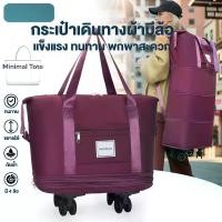 ราคา [พร้อมส่ง] กระเป๋าเดินทาง กระเป๋าลาก ขยายได้ สะพายหลังได้ ความจุขนาดใหญ่ แบบล้อลาก มีสีต่างๆให้เลือก กระเป๋าฟิตเนส (1733301099052303900)