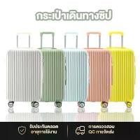 ราคา KAMANNI กระเป๋าเดินทางล้อลาก กระเป๋ามีล้อขับได้ กระเป๋าล้อลากนั่งได้ กระเป๋าล้อลาก 24 นิ้ว กระเป๋าเดินทาง 24 นิ้วราคาถูก วัสด ABS ผสม PC ขนาด และ เข้ามุมกันกระแทก กระเป๋าลาก 56x3 (1732769228823430970)