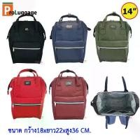 ราคา CODProLuggage กระเป๋าเดินทาง กระเป๋าสะพายหลัง กระเป๋าเป้ กระเป๋าถือ Backpack แบรนด์ Romar Polo 14 นิ้ว รุ่น R72396TikTok (1732895602845778957)