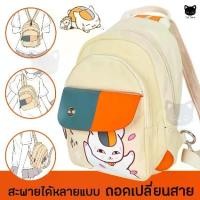 ราคา COD [ กระเป๋าแมวน้อย ] กระเป๋าสะพาย กระเป๋าลายแมวGive Me ถอดเปลี่ยนสายได้หลายแบบ กระเป๋า กระเป่าสะพายเด็กผู้ชาย เด็กผู้หญิง กระเป่าสะพายหญิง Backpack Give Me Backpack KidsBackp (1732961489145594893)