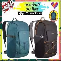 ราคา แท้️ กระเป๋าเป้ เดินป่า QUECHUA ขนาด 30 ลิตร รุ่น NH Arpenaz 100 กระเป๋าสะพาย เป้สะพายหลัง COD (1733328471987423187)