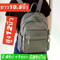 ราคา 232-LC7201 กระเป๋าเป้ ผ้าร่ม (Upgrade) รุ่น LC 7201 ไซส์ 10.5" (สูง 13)มีทั้งหมด 4 ซิป งานดี มี 7 สีค่ะ (1733238184533394716)